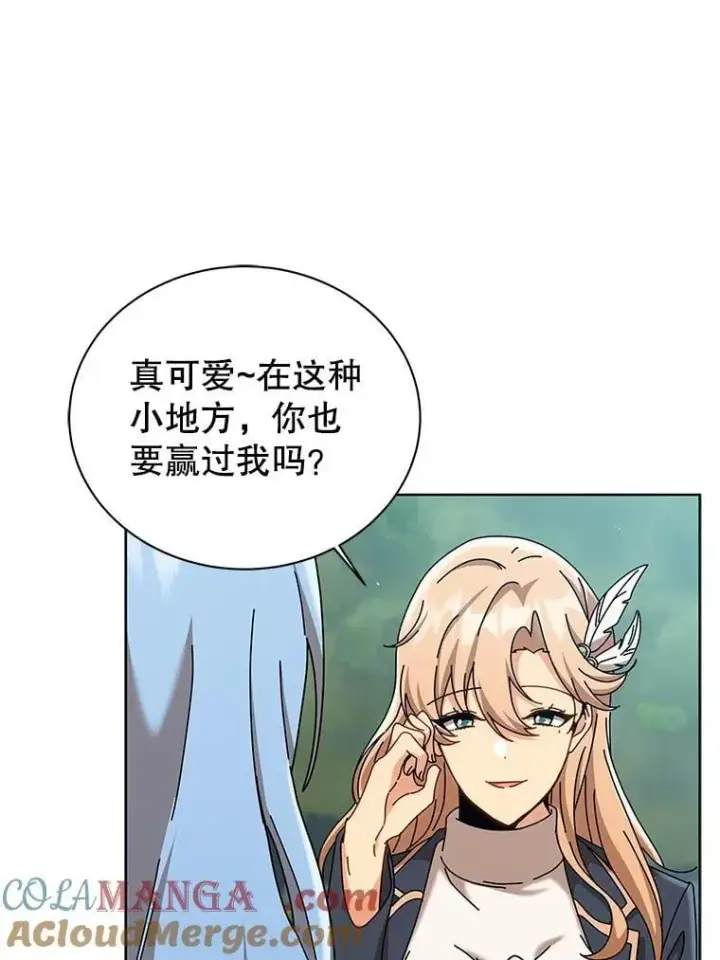《死灵术师学院的召唤天才》131.合法暴揍图13