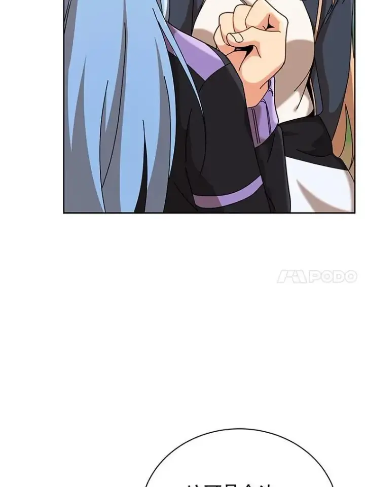 《死灵术师学院的召唤天才》131.合法暴揍图14