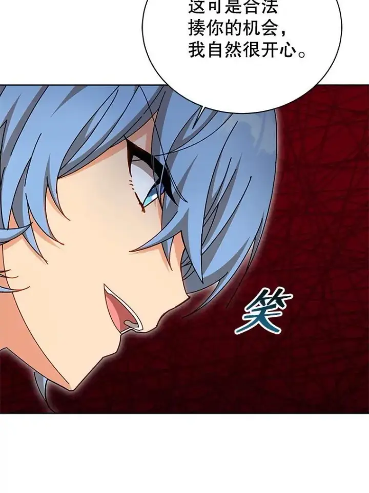 《死灵术师学院的召唤天才》131.合法暴揍图15
