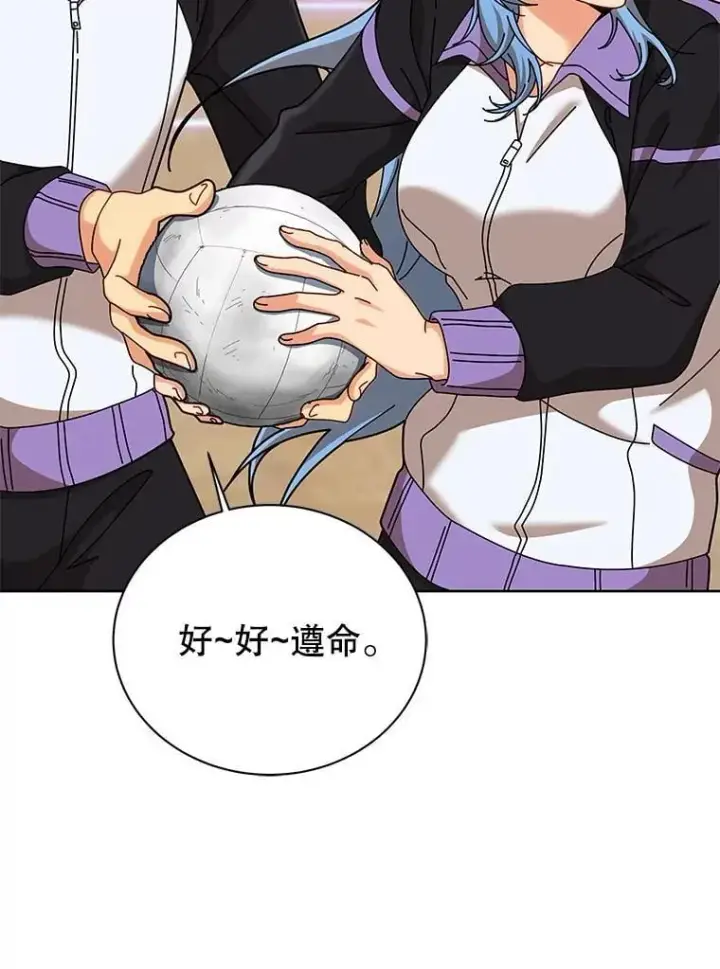 《死灵术师学院的召唤天才》131.合法暴揍图19