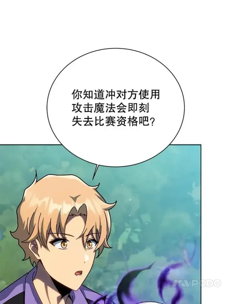 《死灵术师学院的召唤天才》131.合法暴揍图20