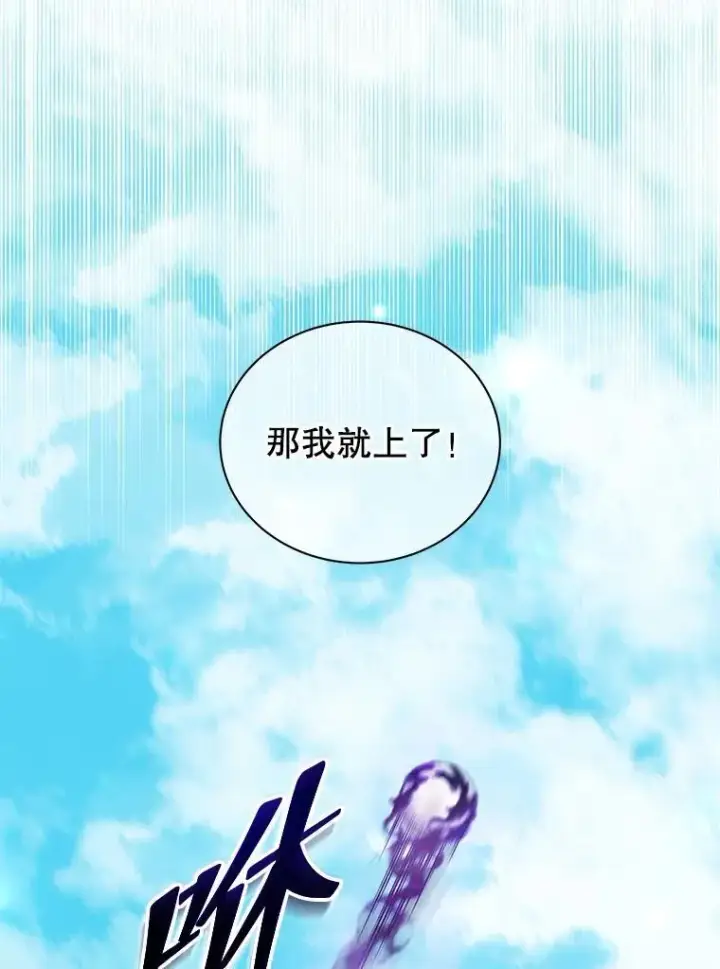 《死灵术师学院的召唤天才》131.合法暴揍图22