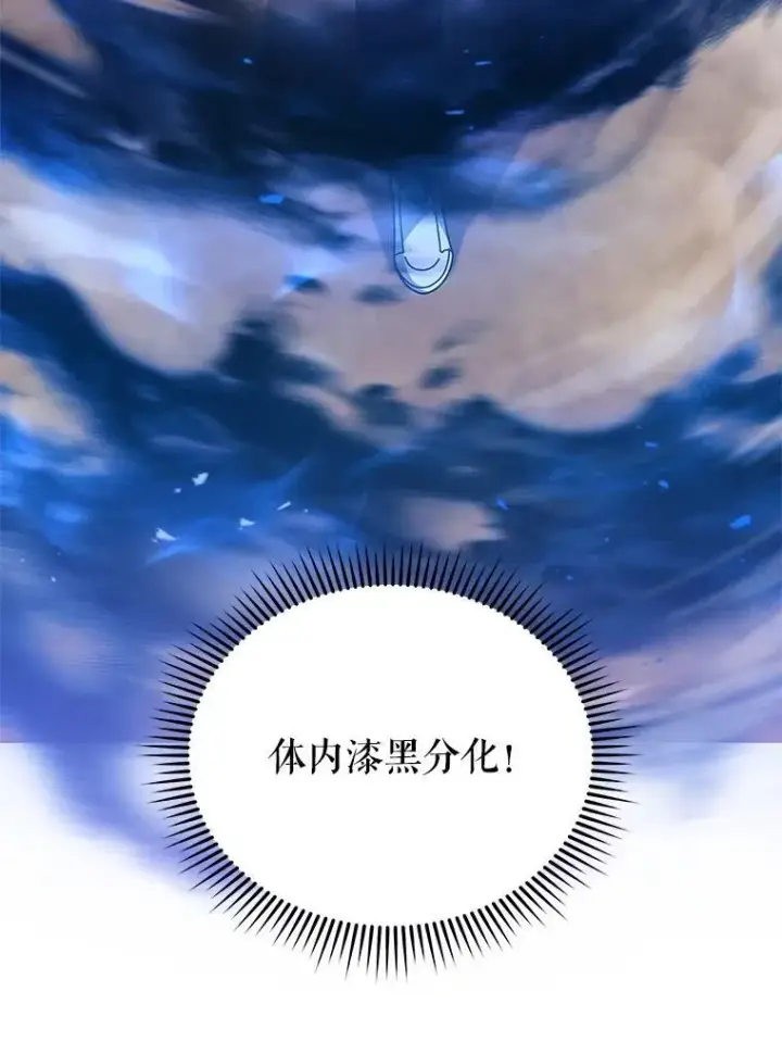 《死灵术师学院的召唤天才》131.合法暴揍图26