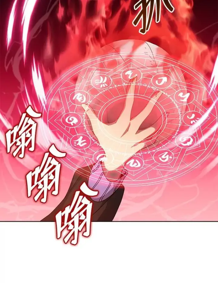 《死灵术师学院的召唤天才》131.合法暴揍图31