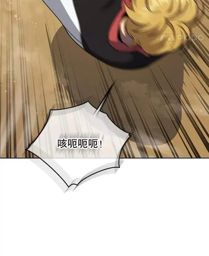 《死灵术师学院的召唤天才》131.合法暴揍图47