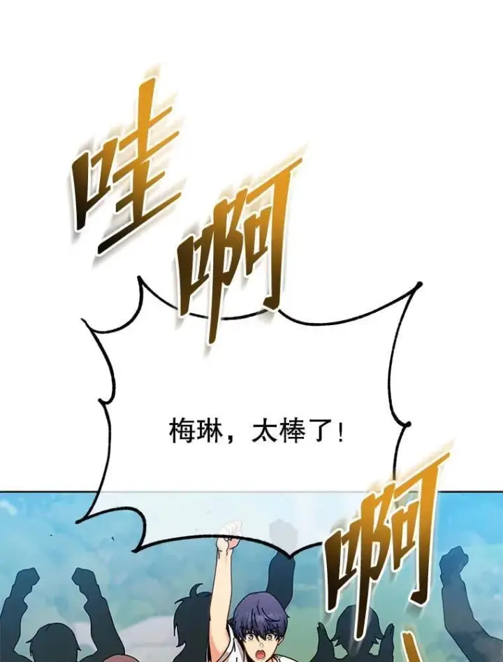 《死灵术师学院的召唤天才》131.合法暴揍图55