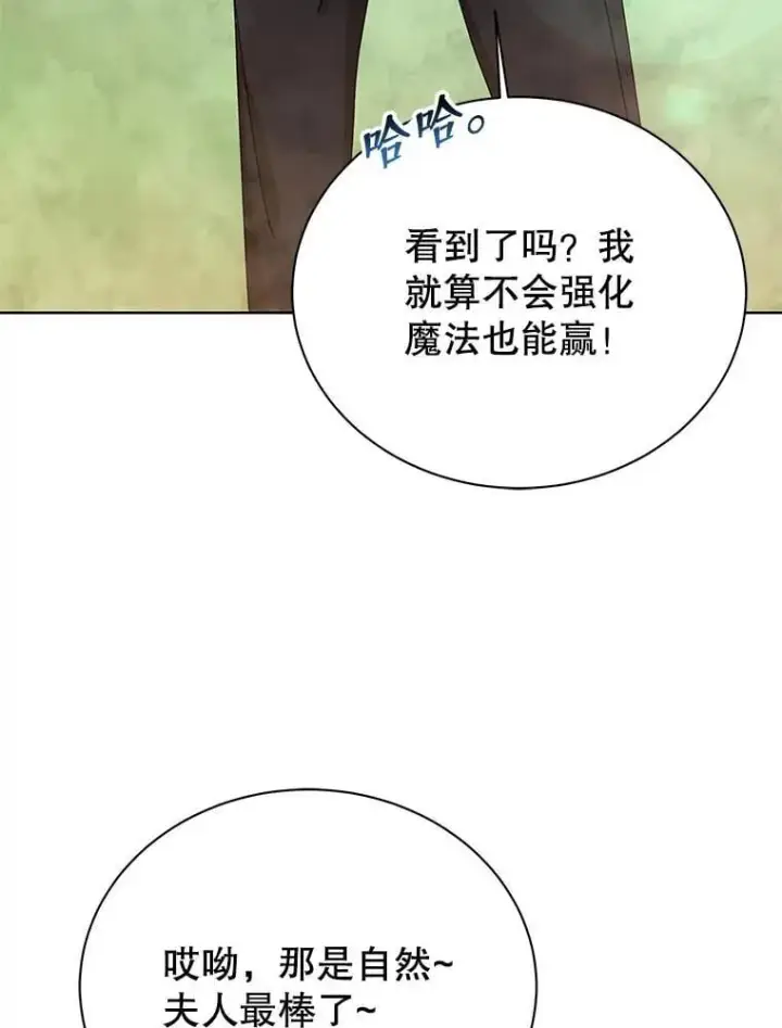 《死灵术师学院的召唤天才》131.合法暴揍图59