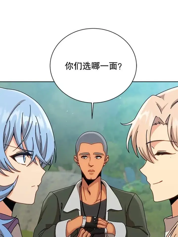 《死灵术师学院的召唤天才》131.合法暴揍图7