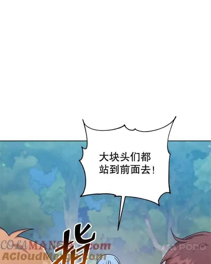 《死灵术师学院的召唤天才》131.合法暴揍图73