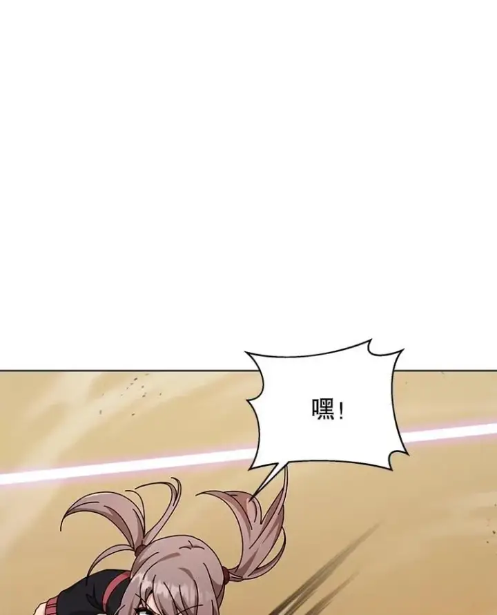 《死灵术师学院的召唤天才》131.合法暴揍图75
