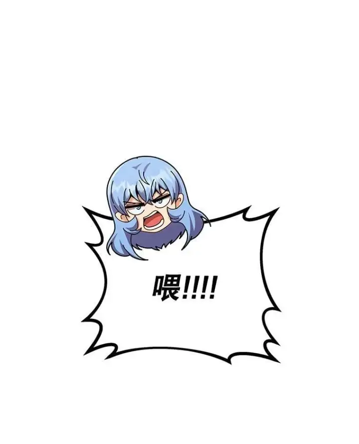 《死灵术师学院的召唤天才》131.合法暴揍图83
