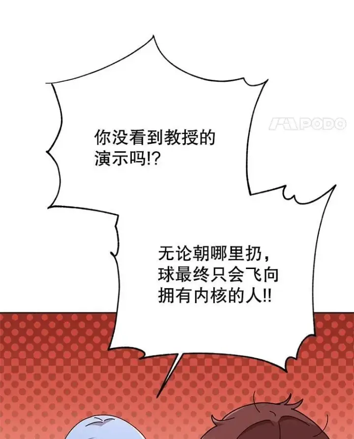 《死灵术师学院的召唤天才》131.合法暴揍图84