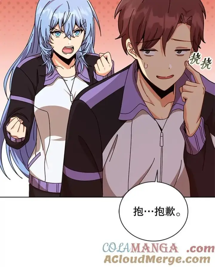 《死灵术师学院的召唤天才》131.合法暴揍图85