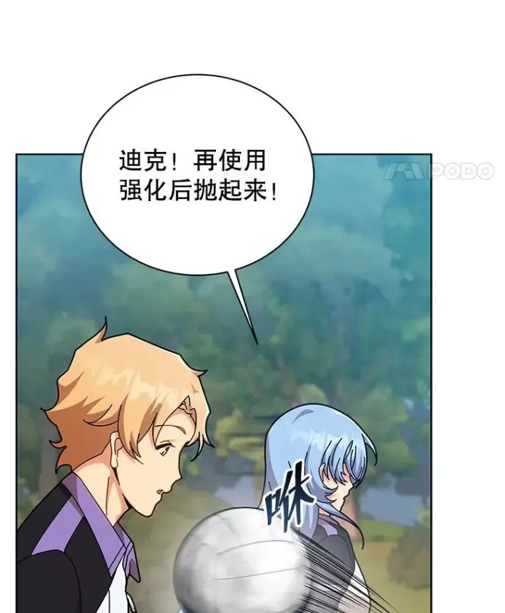《死灵术师学院的召唤天才》131.合法暴揍图91