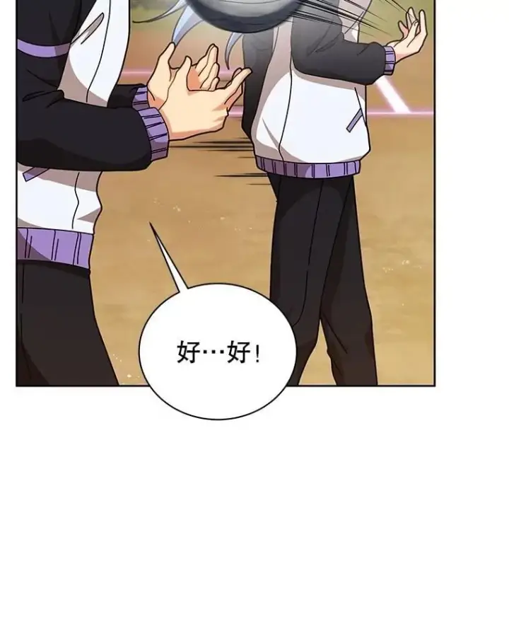 《死灵术师学院的召唤天才》131.合法暴揍图92