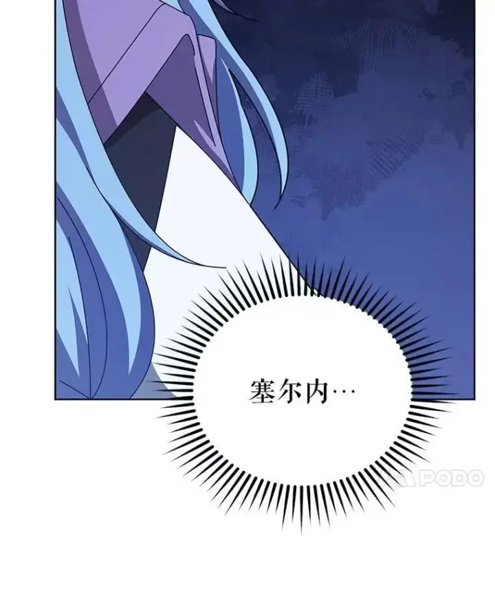 《死灵术师学院的召唤天才》131.合法暴揍图94