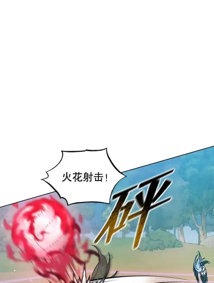 《死灵术师学院的召唤天才》131.合法暴揍图95