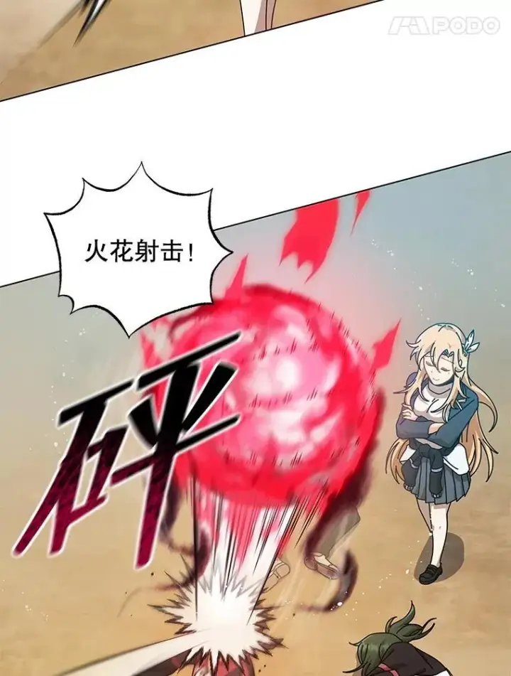 《死灵术师学院的召唤天才》131.合法暴揍图98