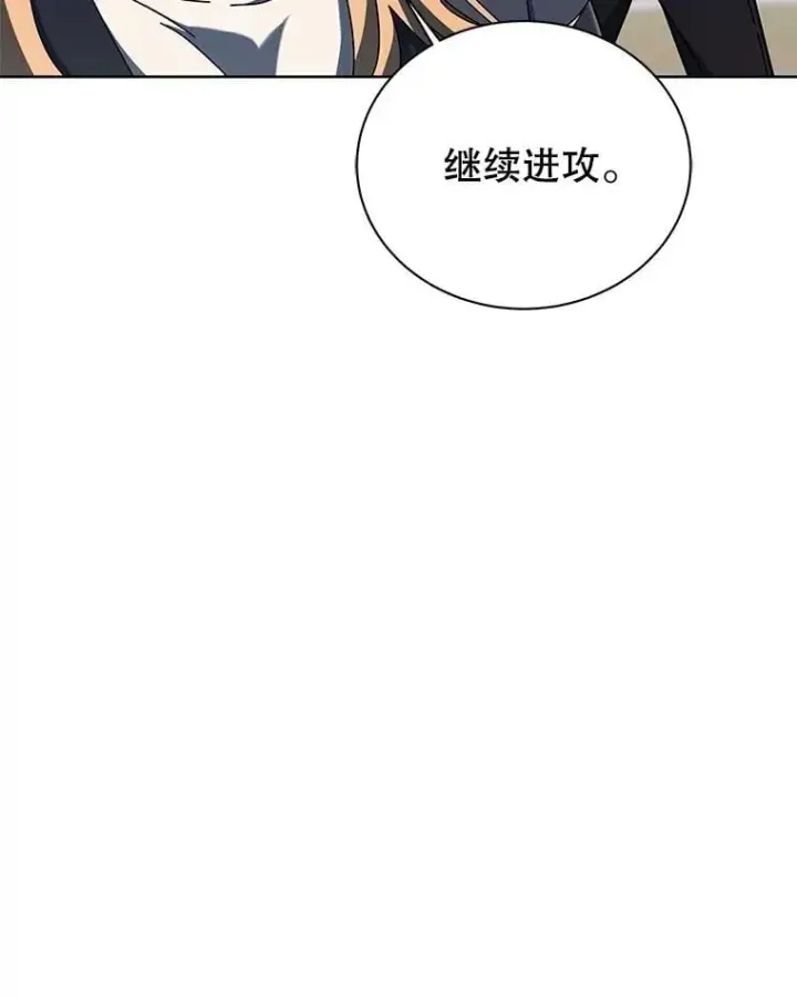《死灵术师学院的召唤天才》132.性格不同图10