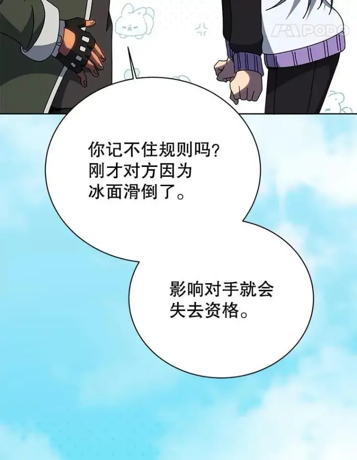 《死灵术师学院的召唤天才》132.性格不同图100