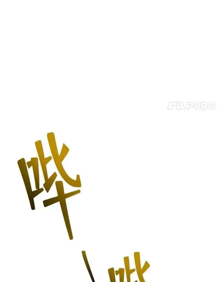 《死灵术师学院的召唤天才》132.性格不同图103