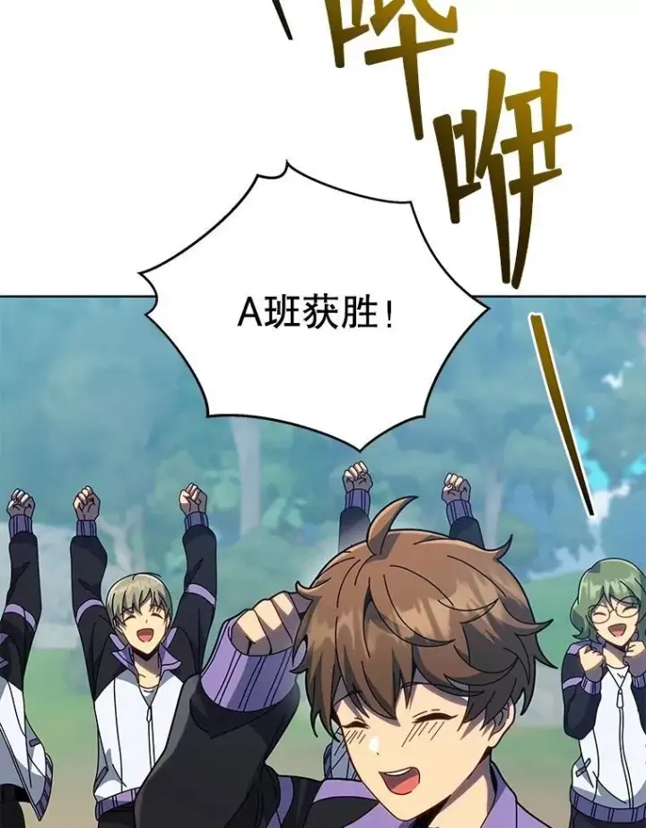 《死灵术师学院的召唤天才》132.性格不同图104