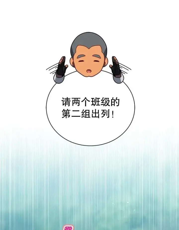 《死灵术师学院的召唤天才》132.性格不同图108