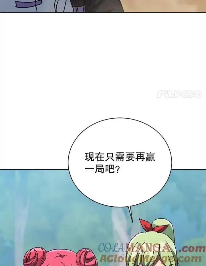 《死灵术师学院的召唤天才》132.性格不同图113