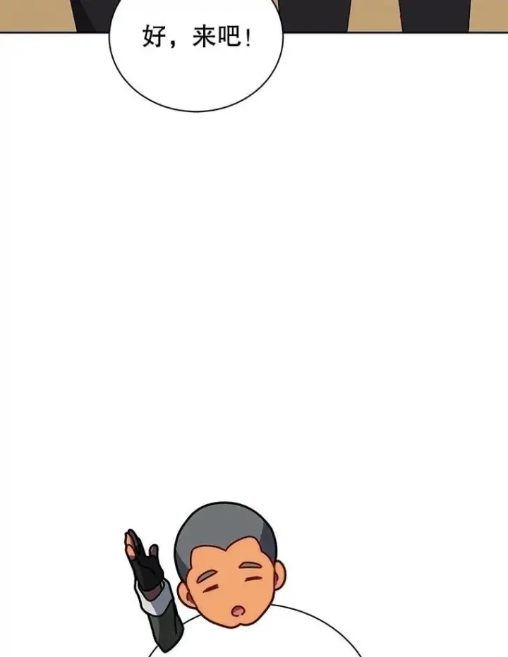 《死灵术师学院的召唤天才》132.性格不同图115