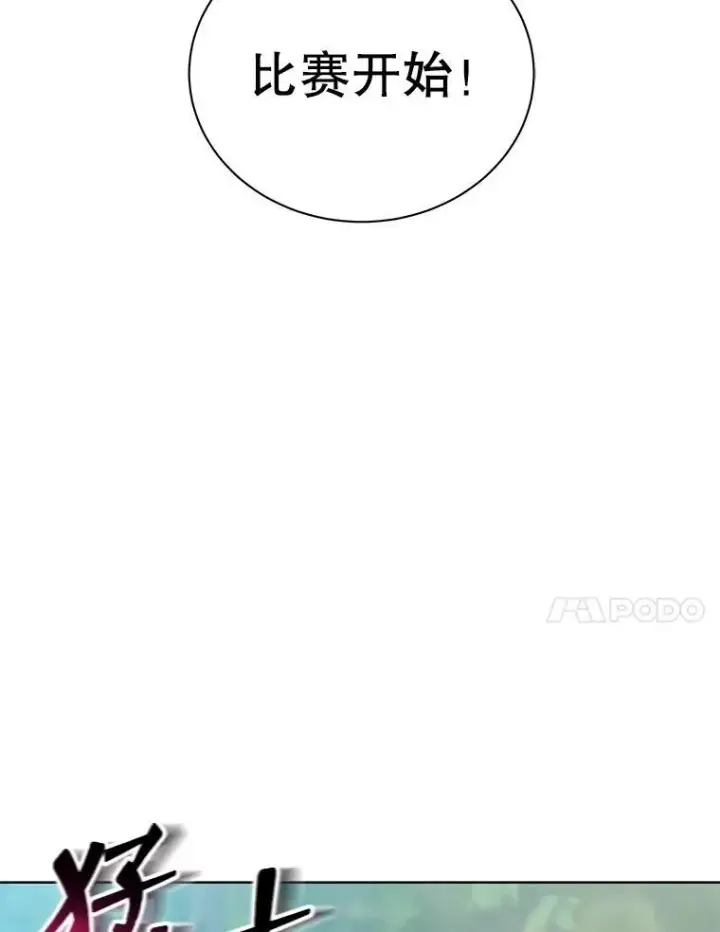 《死灵术师学院的召唤天才》132.性格不同图116