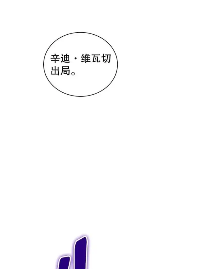 《死灵术师学院的召唤天才》132.性格不同图118