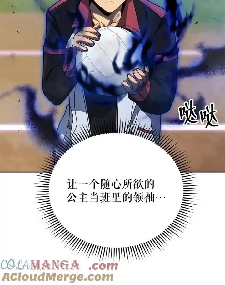 《死灵术师学院的召唤天才》132.性格不同图13
