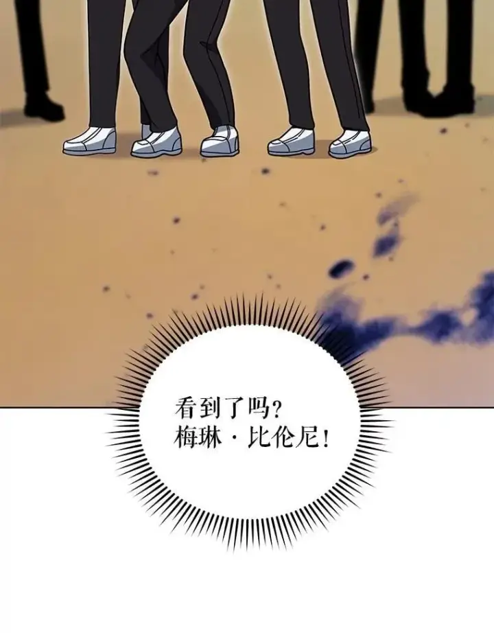 《死灵术师学院的召唤天才》132.性格不同图139