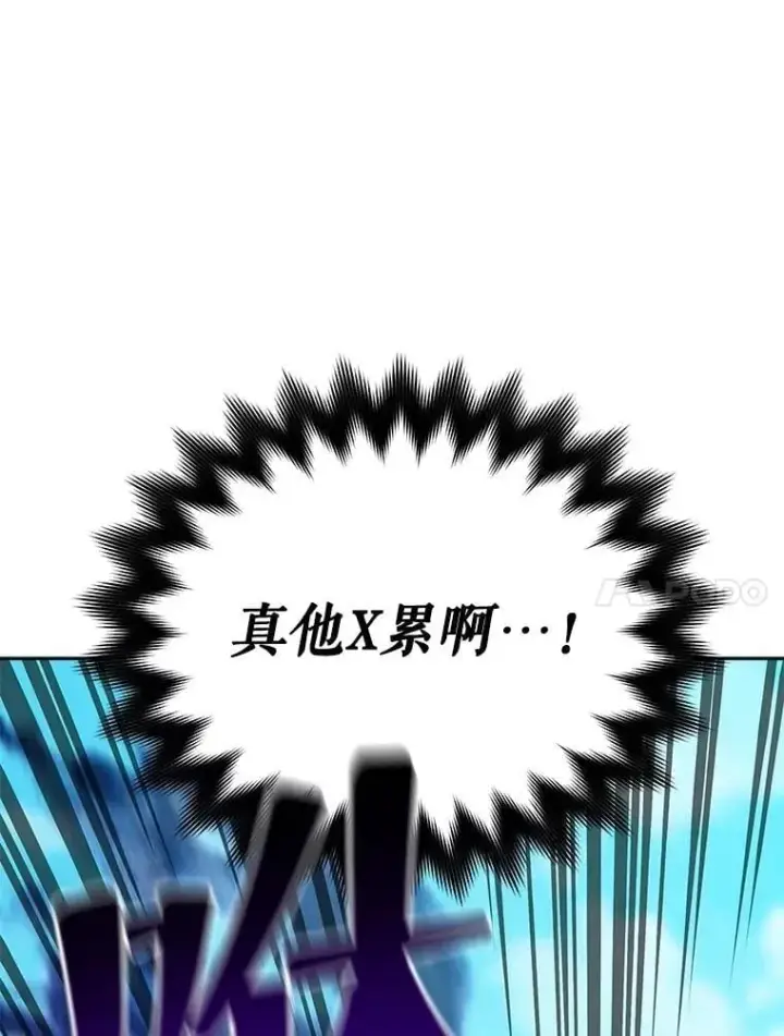《死灵术师学院的召唤天才》132.性格不同图14