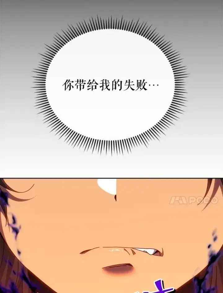 《死灵术师学院的召唤天才》132.性格不同图146