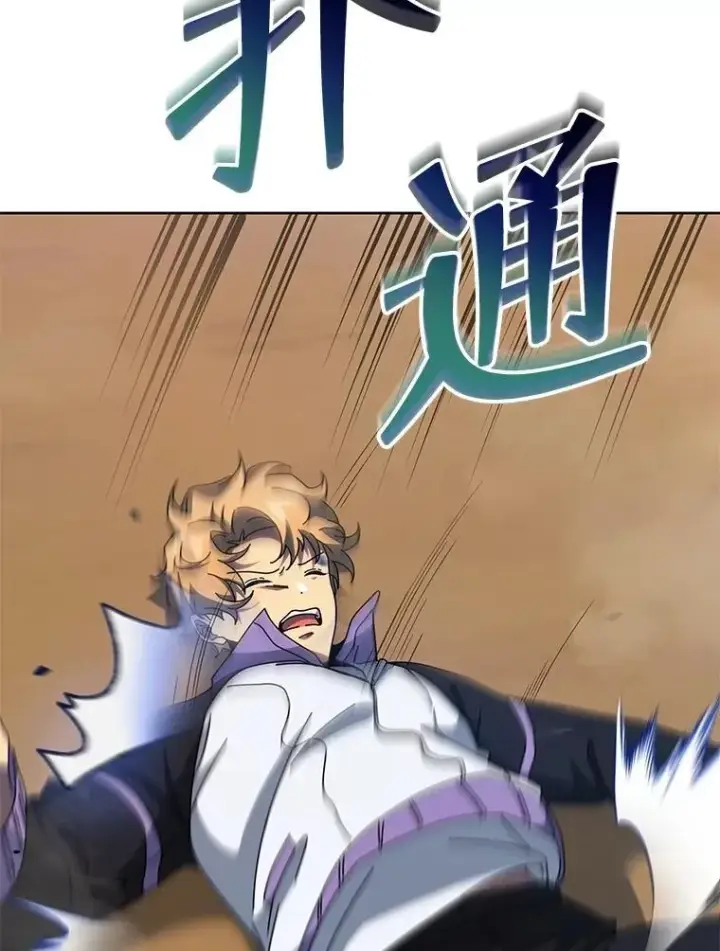《死灵术师学院的召唤天才》132.性格不同图20
