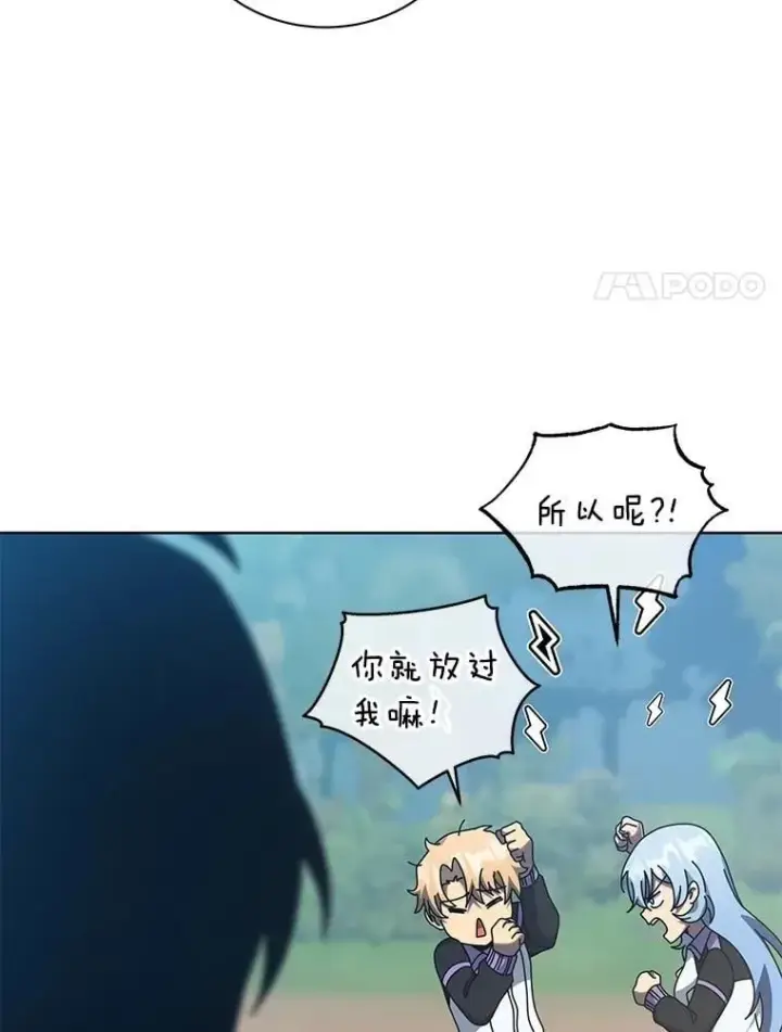 《死灵术师学院的召唤天才》132.性格不同图24