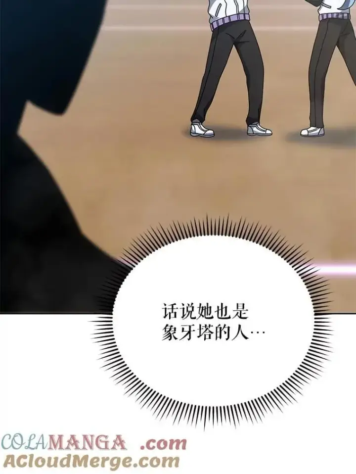 《死灵术师学院的召唤天才》132.性格不同图25