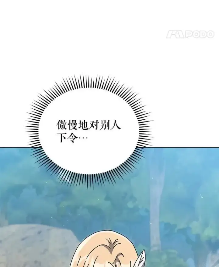 《死灵术师学院的召唤天才》132.性格不同图31