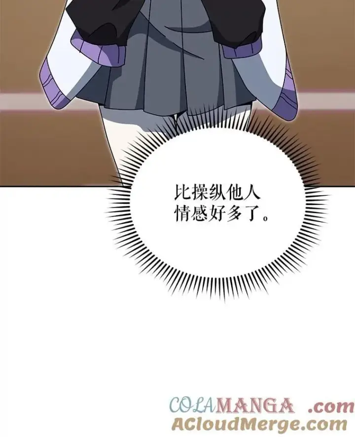 《死灵术师学院的召唤天才》132.性格不同图33