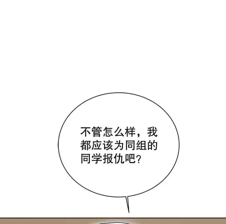 《死灵术师学院的召唤天才》132.性格不同图36