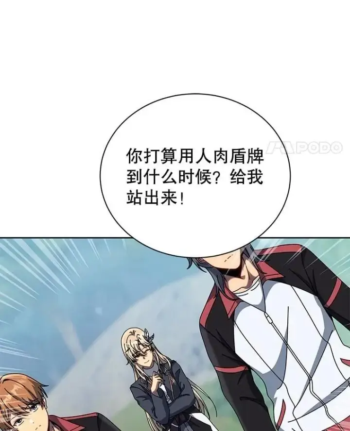 《死灵术师学院的召唤天才》132.性格不同图39