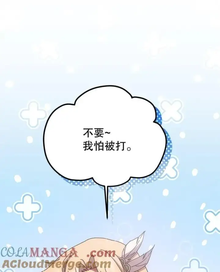 《死灵术师学院的召唤天才》132.性格不同图41