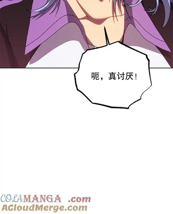 《死灵术师学院的召唤天才》132.性格不同图45