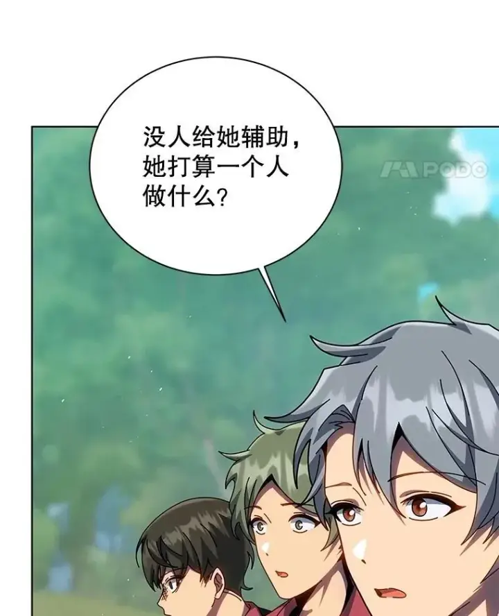 《死灵术师学院的召唤天才》132.性格不同图46