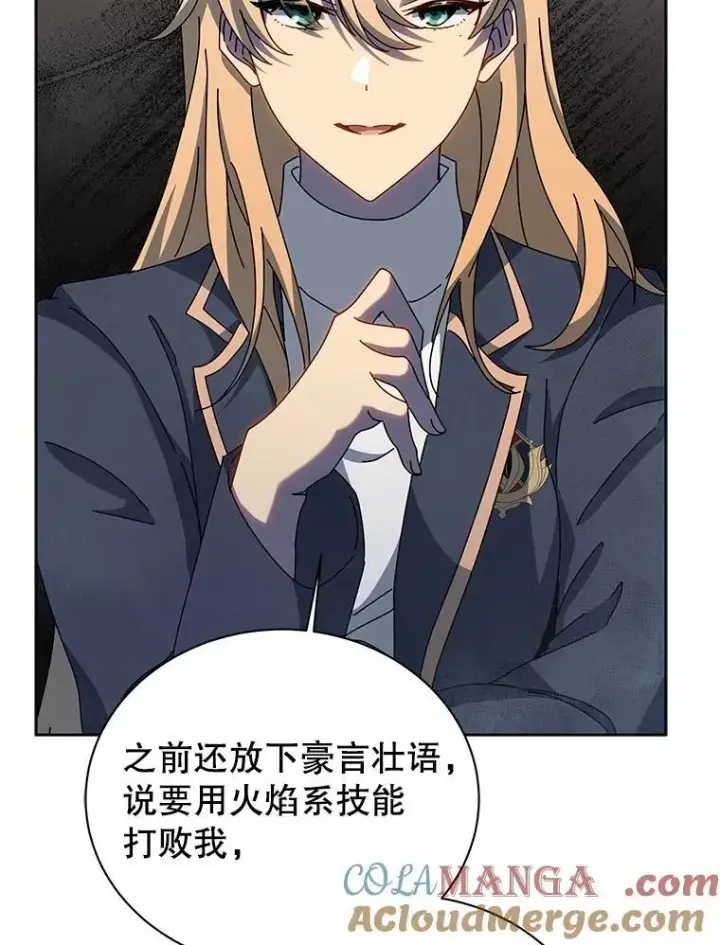 《死灵术师学院的召唤天才》132.性格不同图57