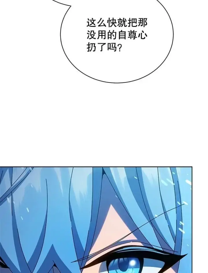 《死灵术师学院的召唤天才》132.性格不同图58