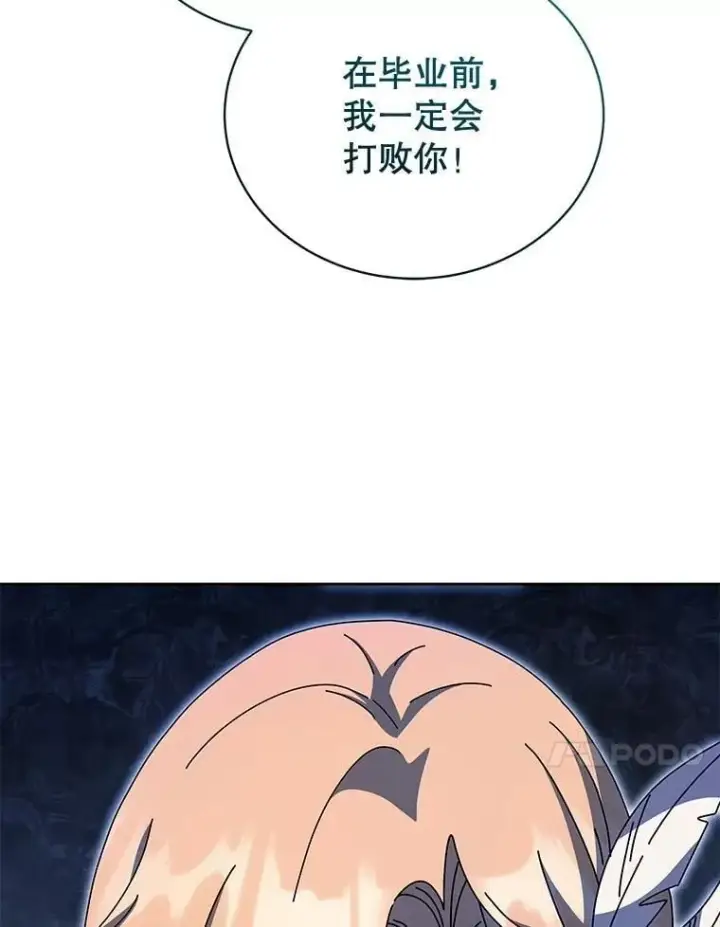 《死灵术师学院的召唤天才》132.性格不同图62