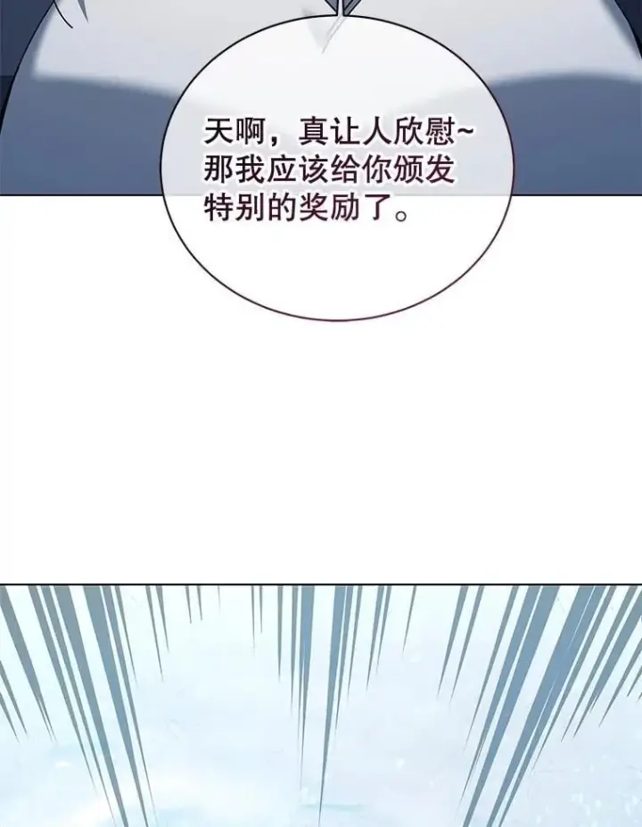 《死灵术师学院的召唤天才》132.性格不同图64