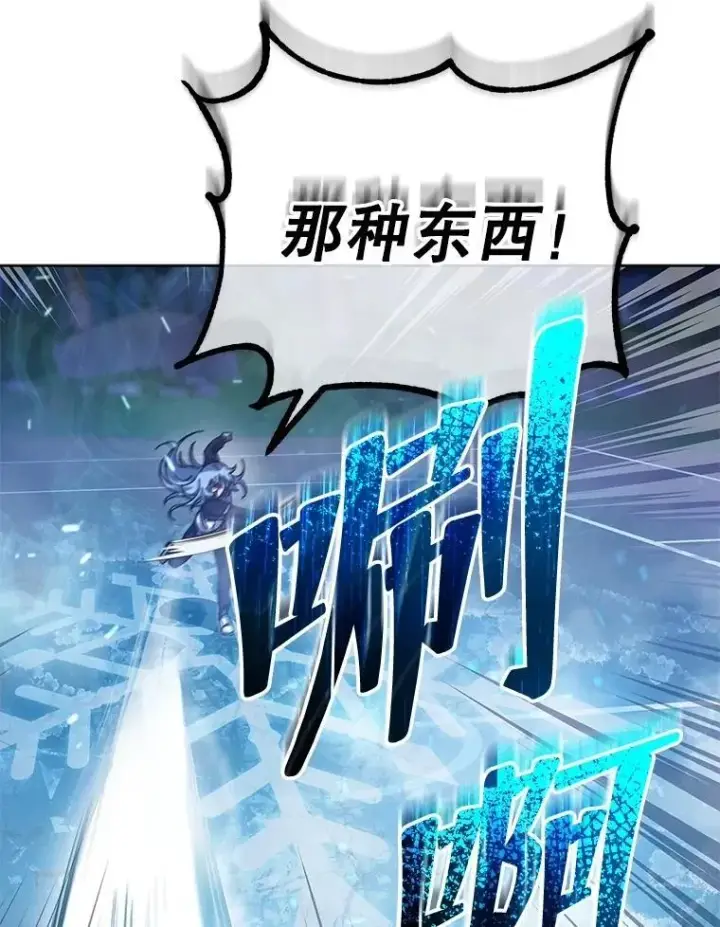 《死灵术师学院的召唤天才》132.性格不同图68